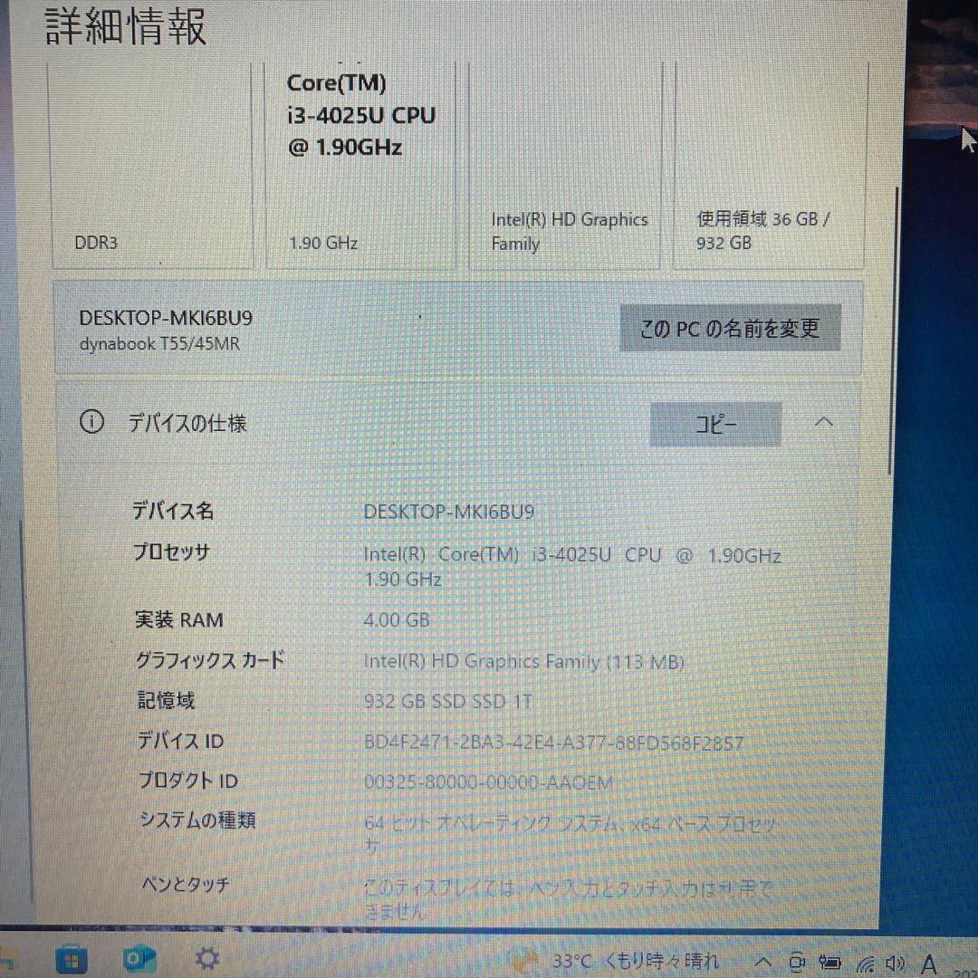 ToshibaノートPC Core i3 932GB SSD 赤T55/45MR