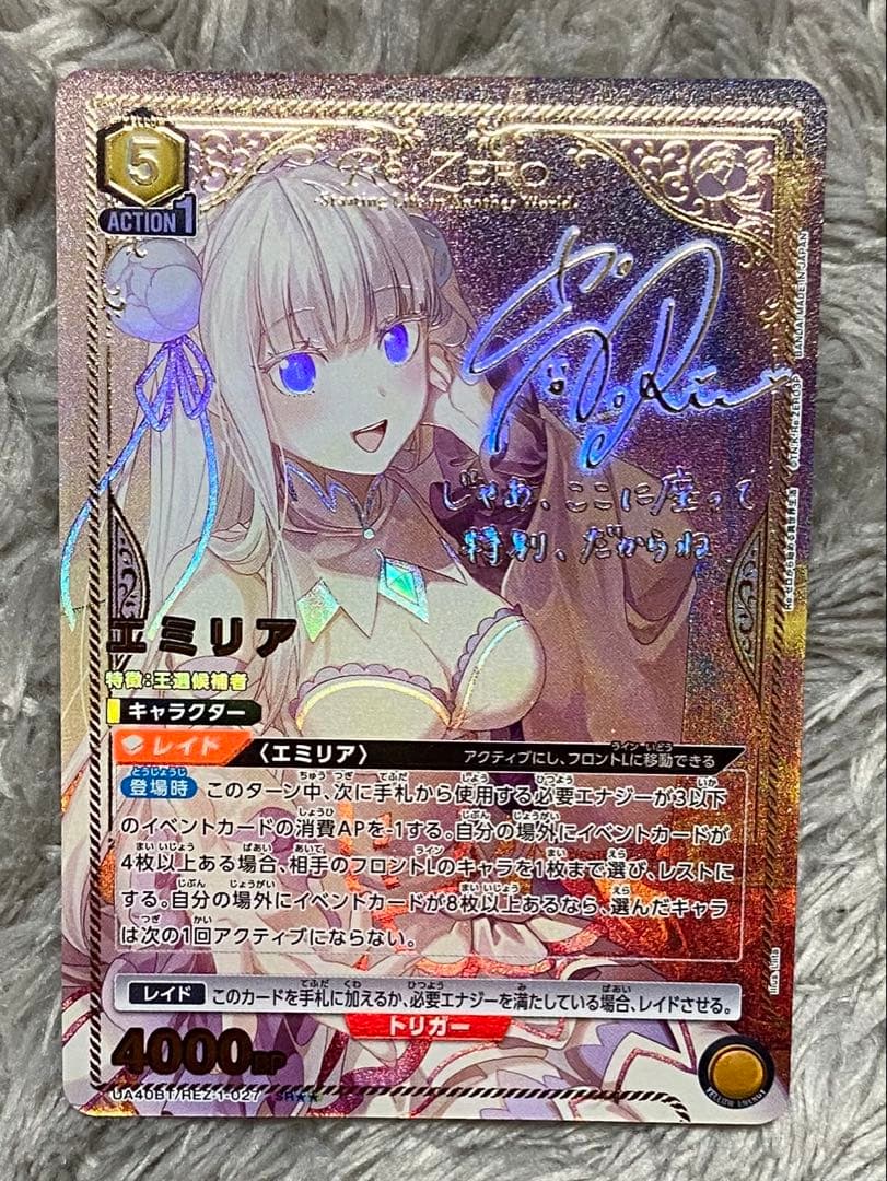 ユニオンアリーナ　リゼロ　エミリア　SR★★ パラレル　サイン　星2