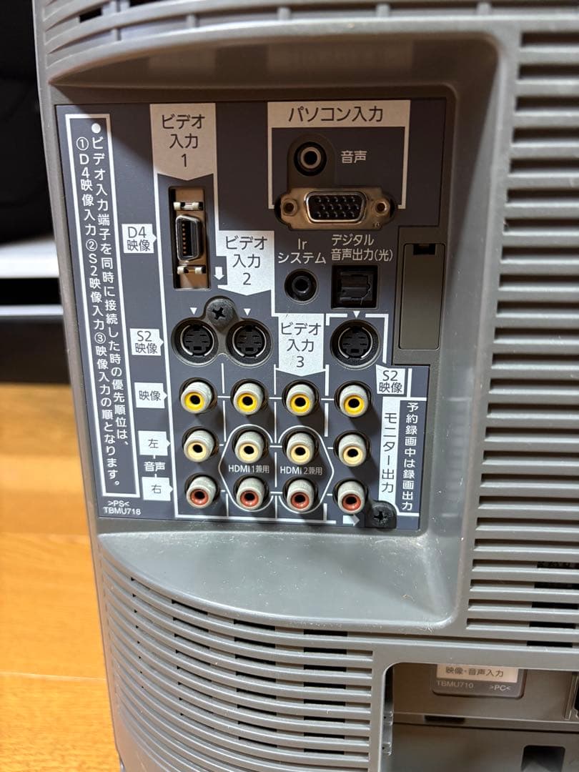 Panasonic TH-20LX70 液晶テレビ 20インチ 【リモコン付き】