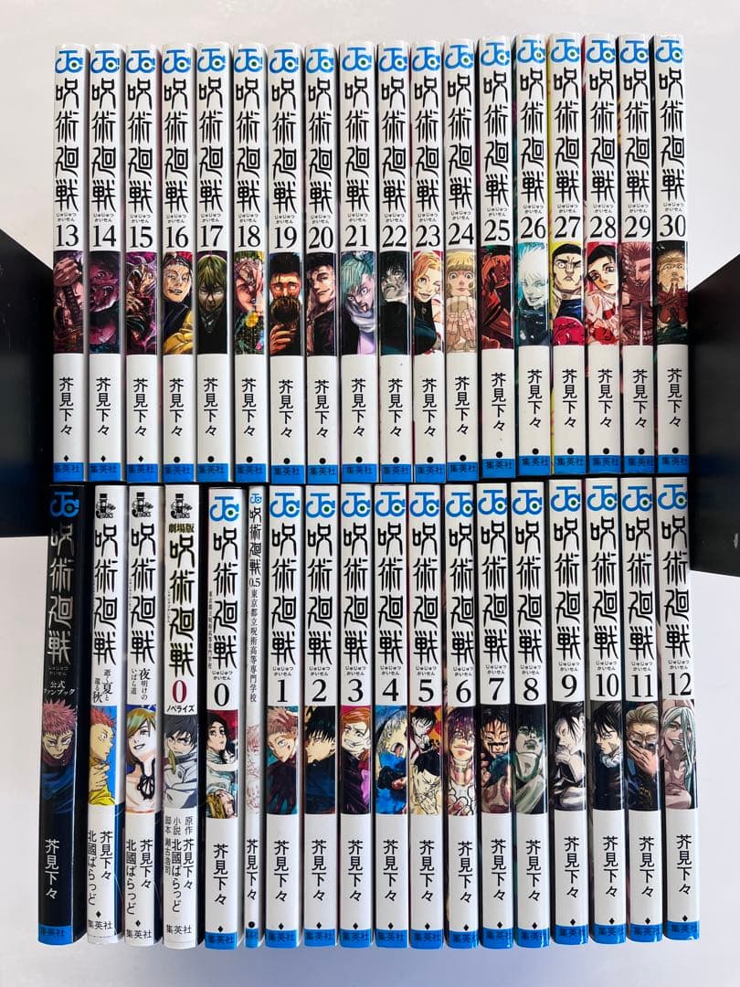 呪術廻戦 全巻セット 0-30巻、公式ファンブック、関連小説版