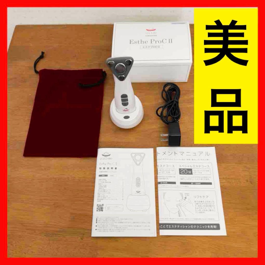 ● 美品 シーズラボ エステプロCⅡ Esthe ProCⅡ 美顔器