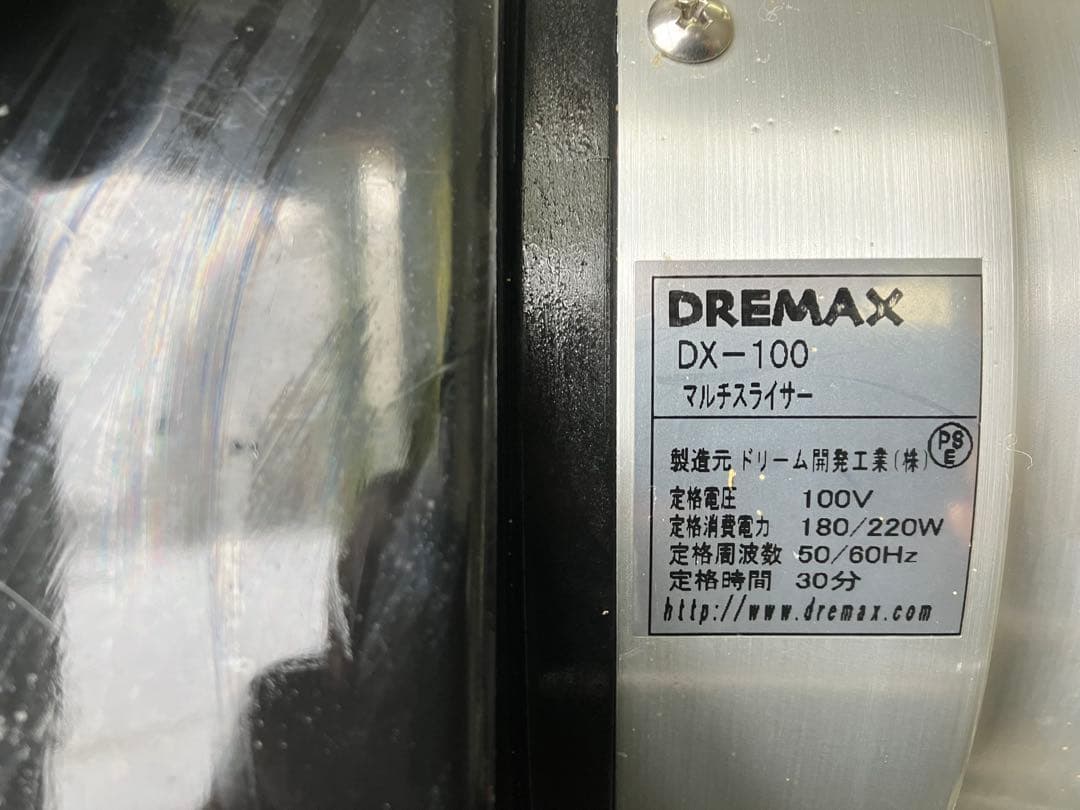DREMAX DX-100 マルチスライサー