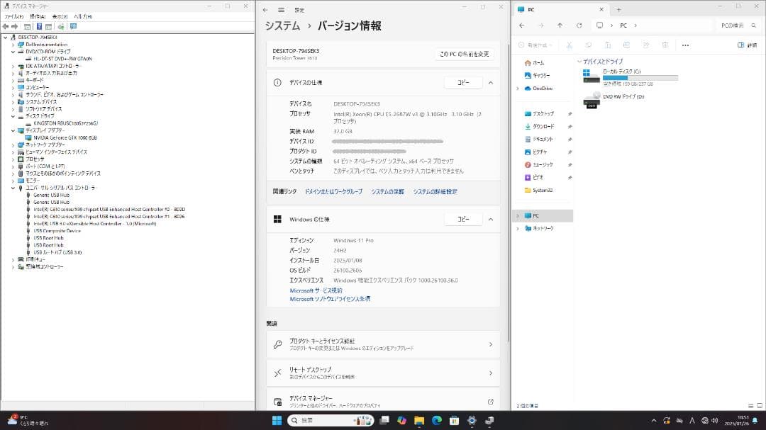 ゲーミングPCE5-2687v3x2 GTX1060 32G SSD T7810