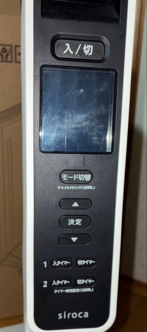 説明書付き　siroca 遠赤軽量ヒーター SN-M351 2023年製