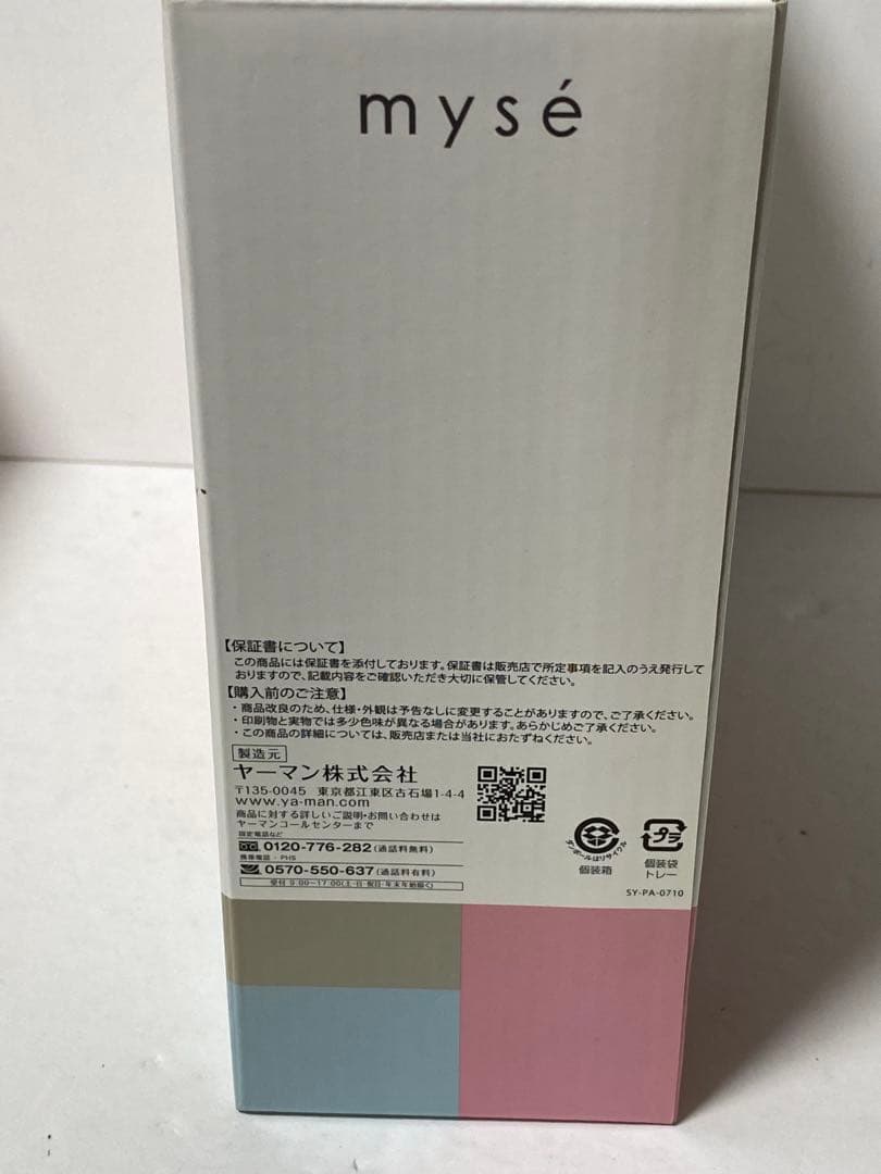 【極美品】ヤーマン ミーゼ ディープコア MS-10P myse 3回使用