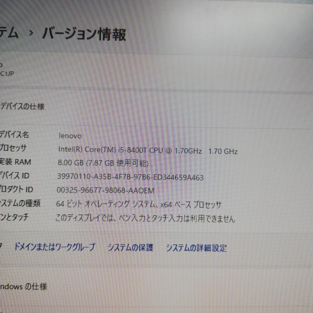 レノボ　超狭枠の24インチ一体型PC　i5-8400T 8G/512SSD