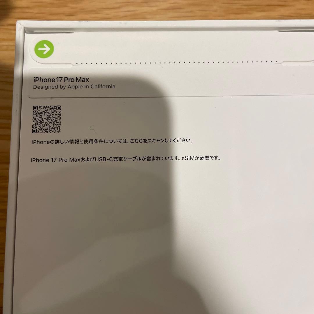 iPhone17Pro Max（Cosmic Orange・512GB）