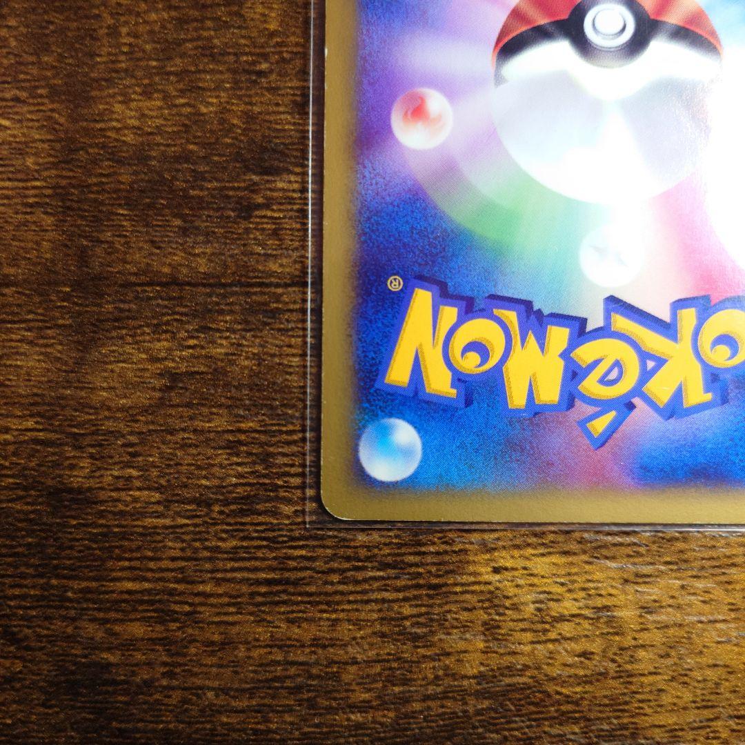 R団のライコウ ★ ポケモンカード★VS 094/141