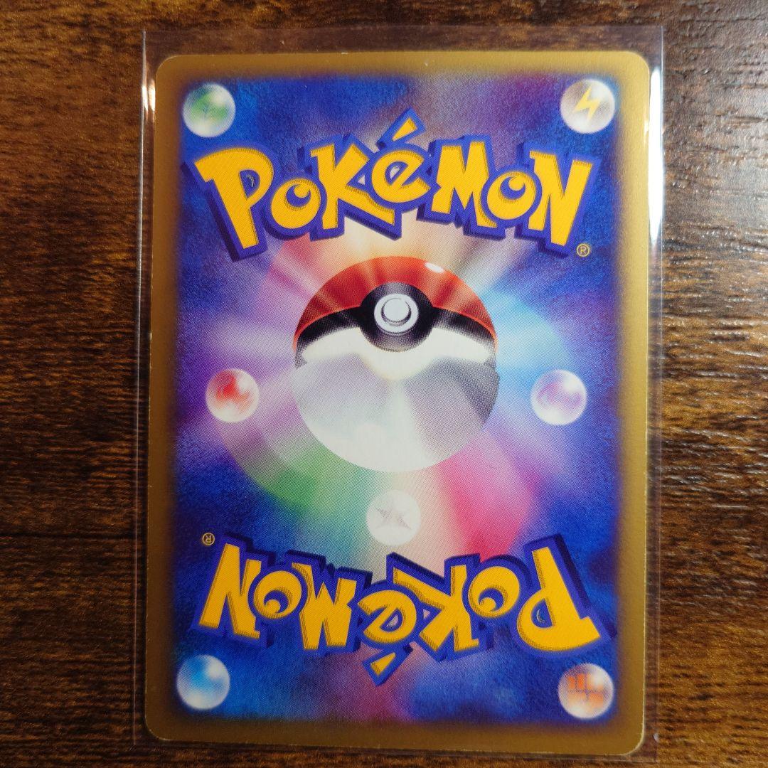 R団のライコウ ★ ポケモンカード★VS 094/141