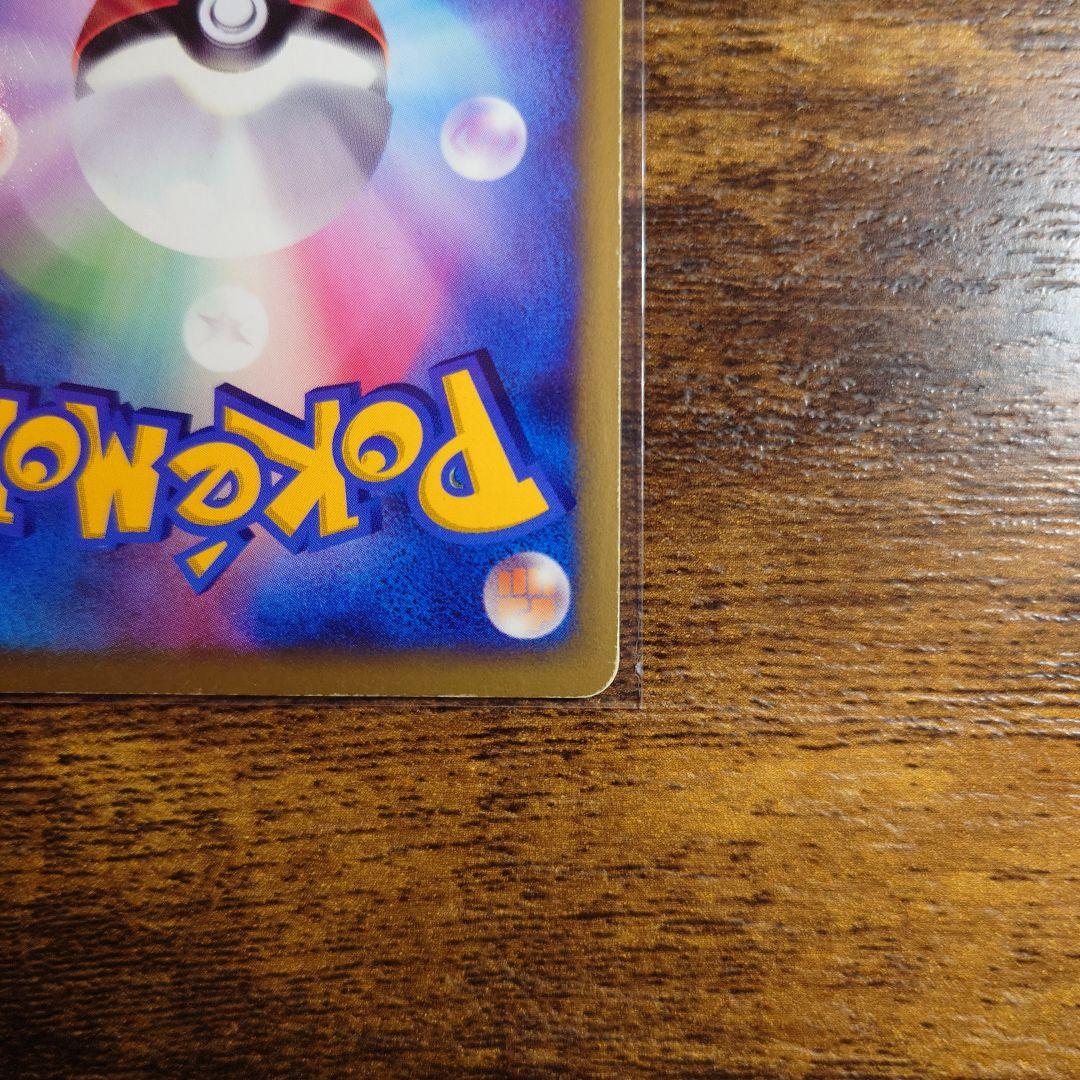 R団のライコウ ★ ポケモンカード★VS 094/141