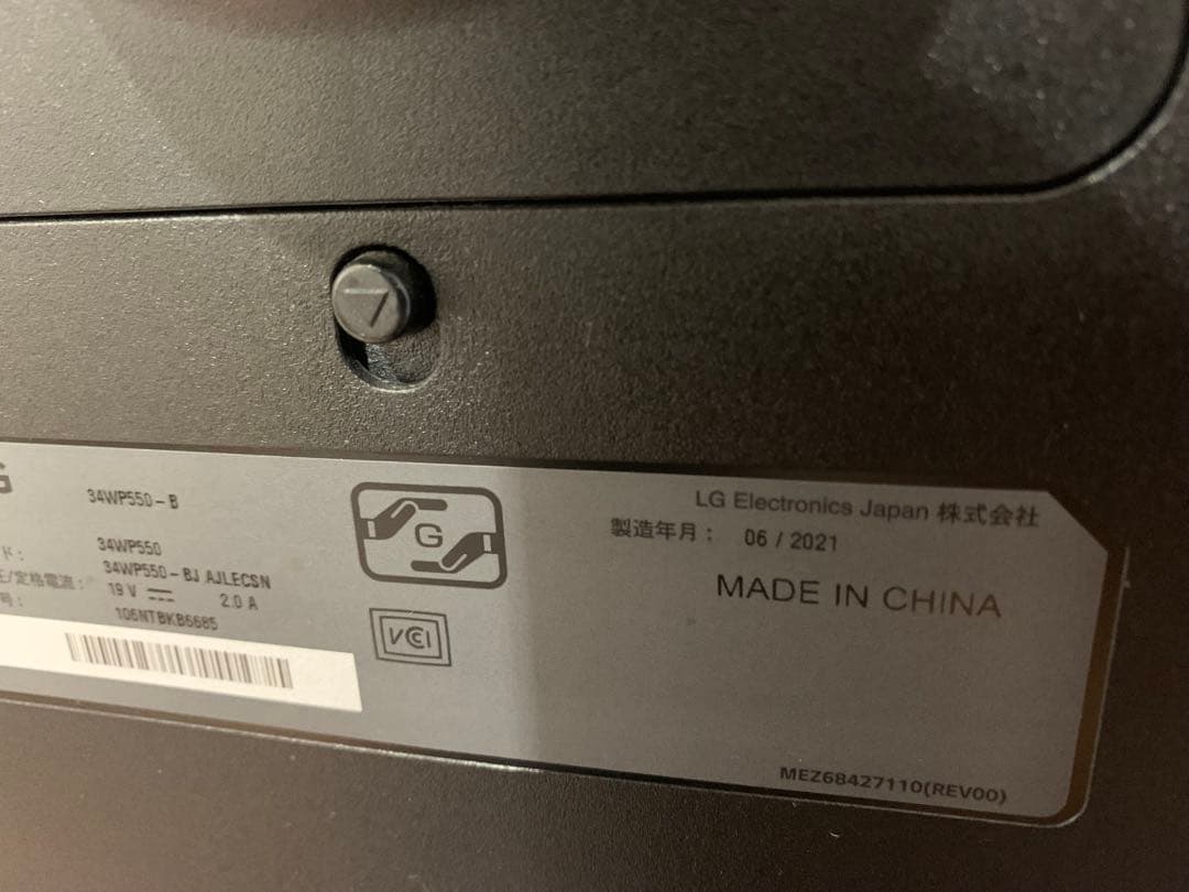 LG 34WP550-B 34インチ　ウルトラワイドモニター 曲線スタンド付