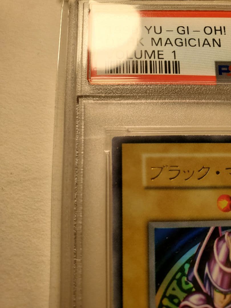 遊戯王、初期、ブラック・マジシャンpsa9