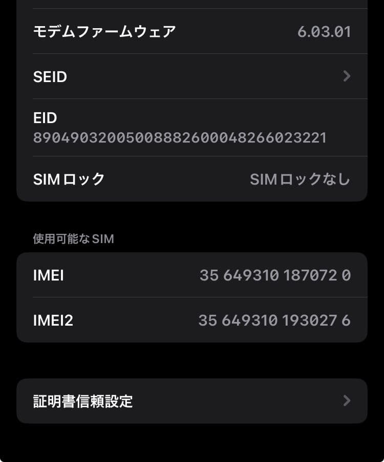Apple iPhone SE2 128GB ブラック 本体
