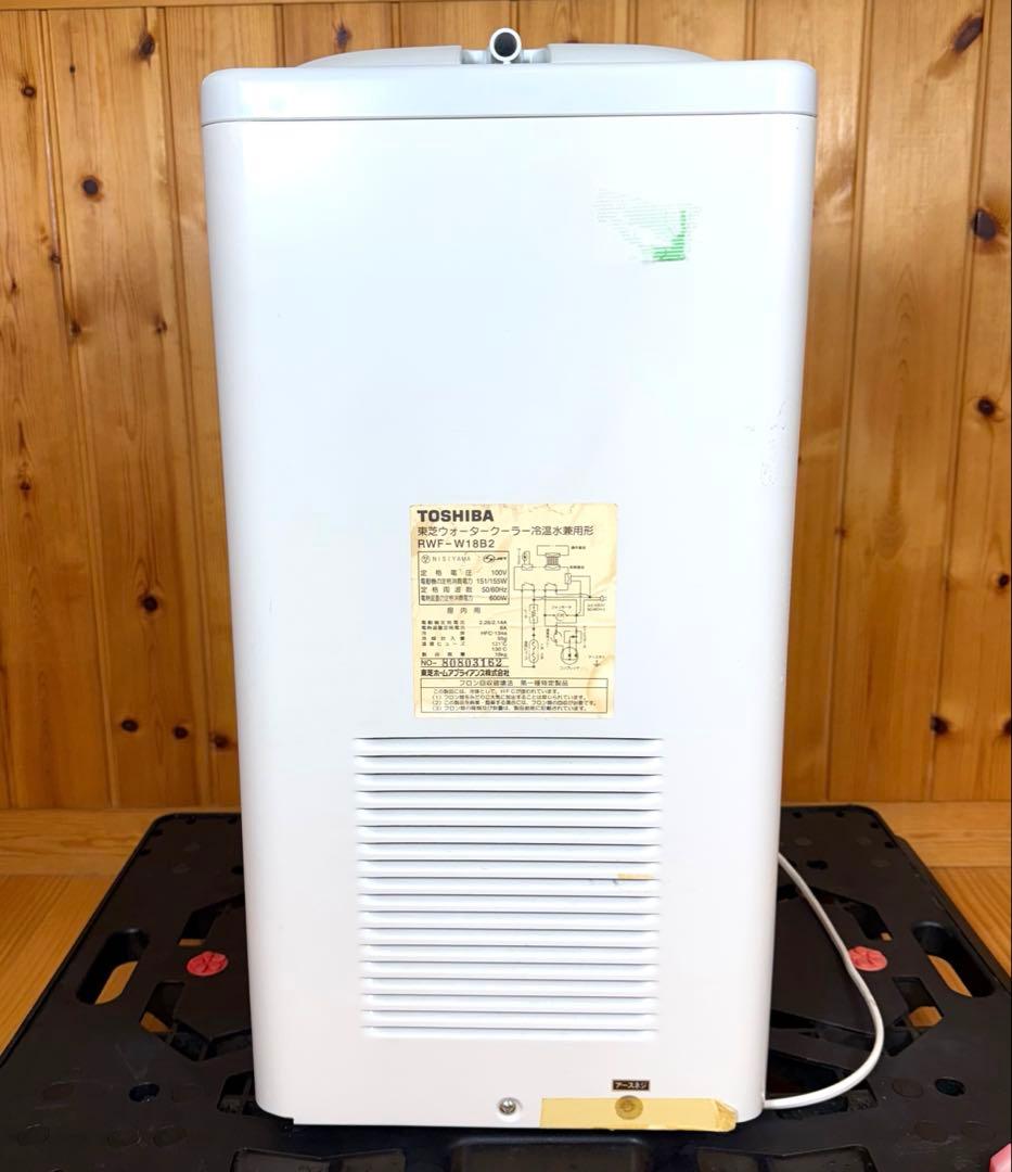 東芝 ウォータークーラー RWF-W18B2 toshiba