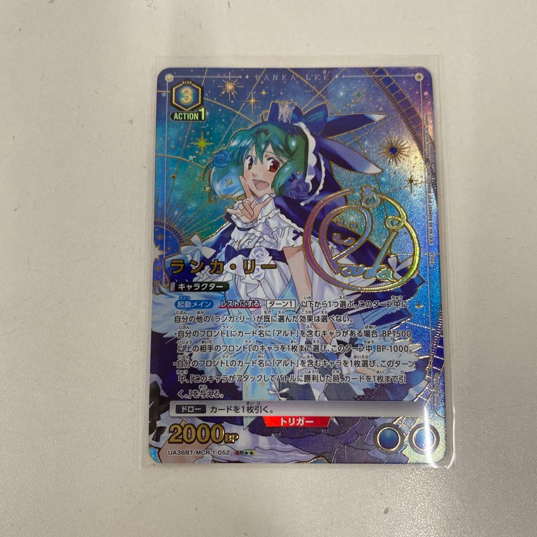 ユニオンアリーナ マクロスF ランカ・リー SR ★2