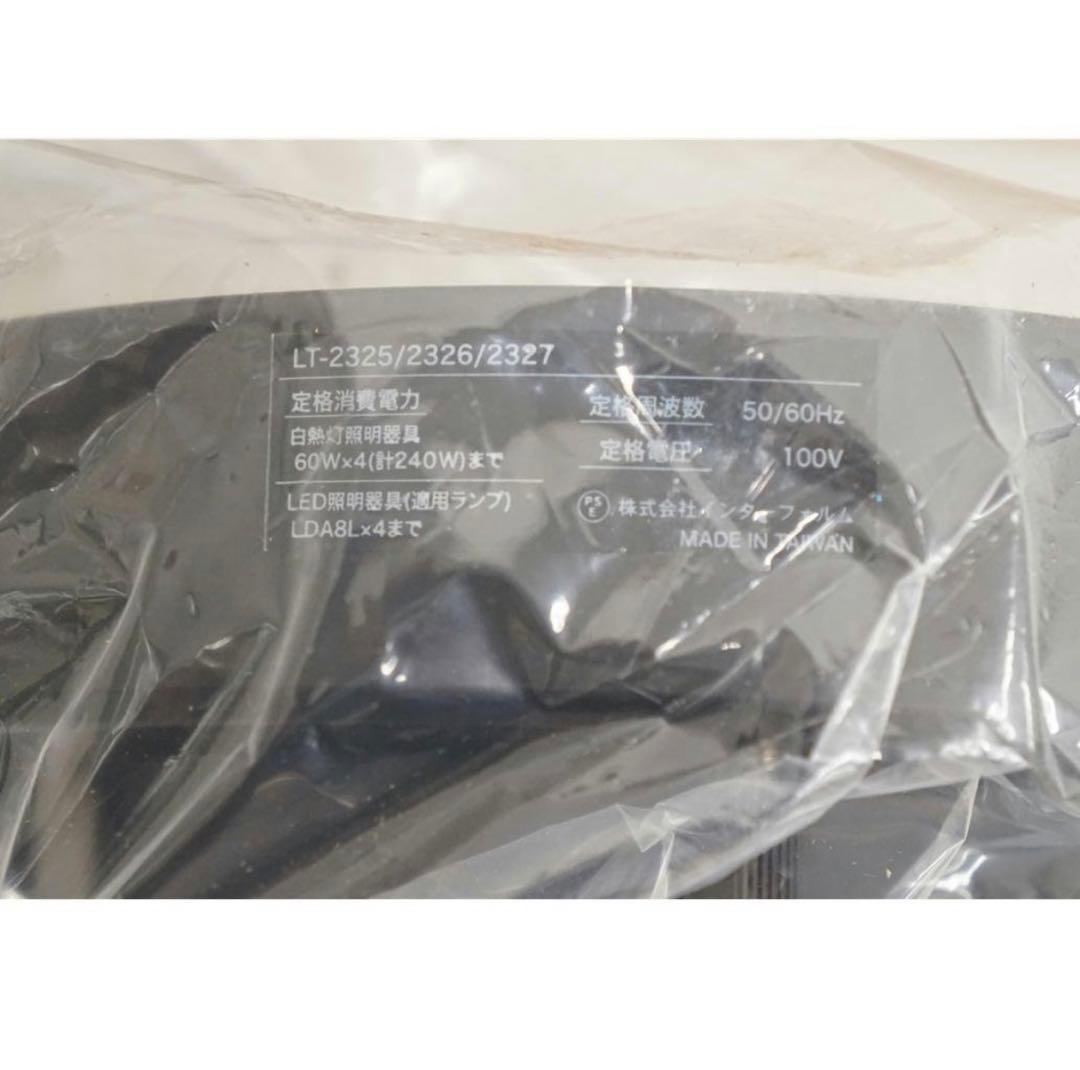 な*お様 INTERFORM インターフォルム/シーリングライト LT-2325