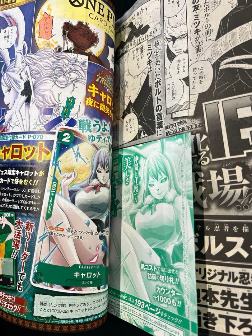 モンキー・D・ルフィP-043、キャロットプロモ　完全未開封　2点セット