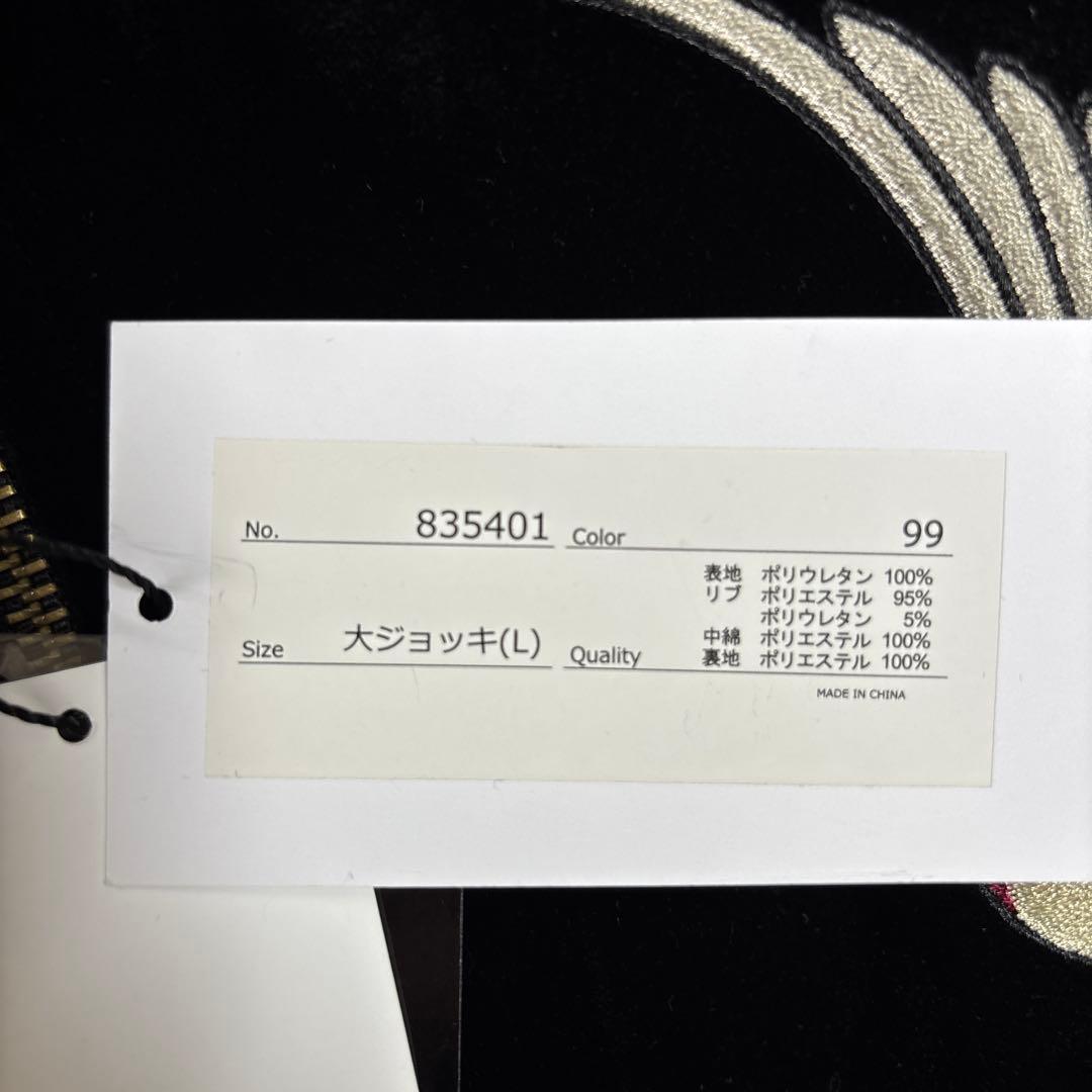 スカジャン　YOIDORE