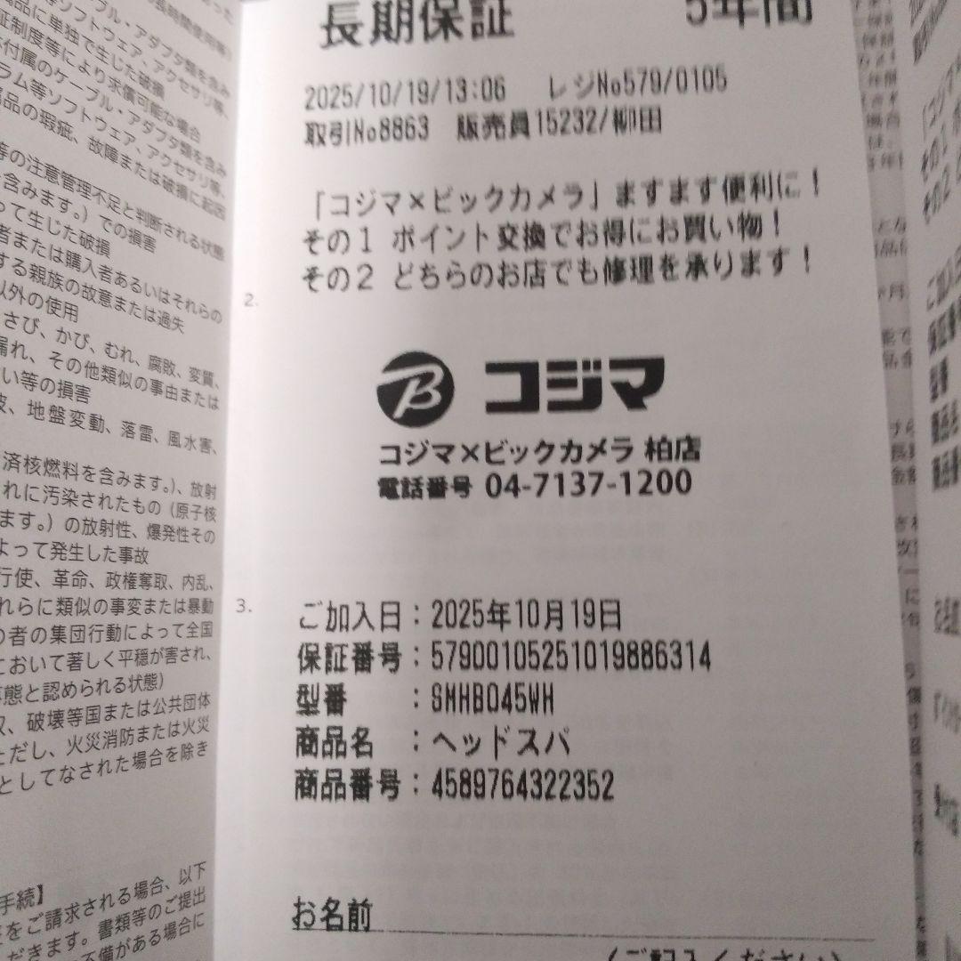 FESTINO EMSヘッドスパミニ