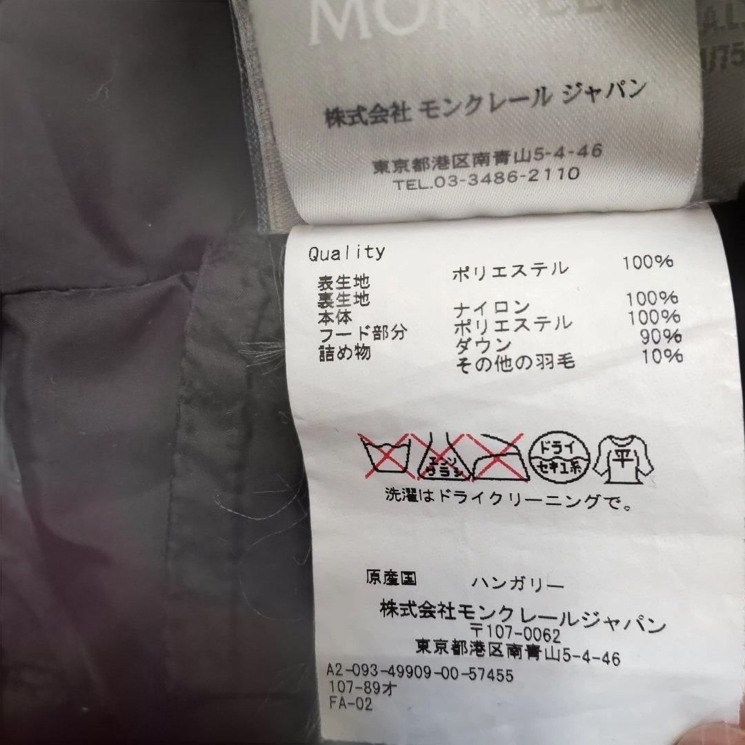 ✨MONCLER モンクレール SAISSAC ロングダウンコート ブラック