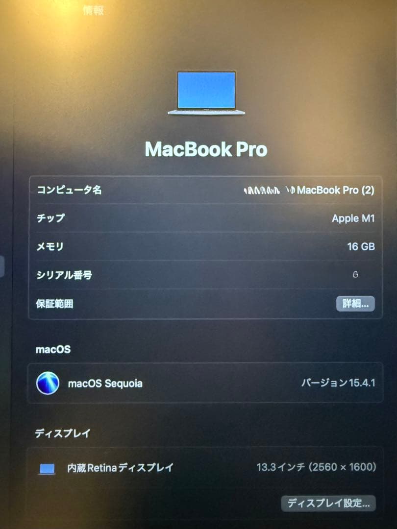 M1 MacBookPro 13.3 16GB 1TB USキー 中古 オマケ付