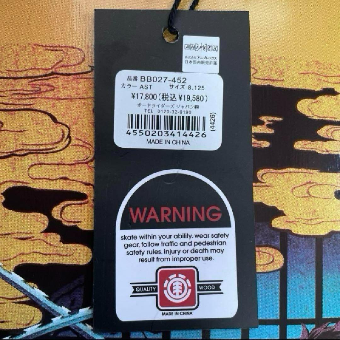 スケートボード ELEMENT エレメント 全員集合 鬼滅の刃