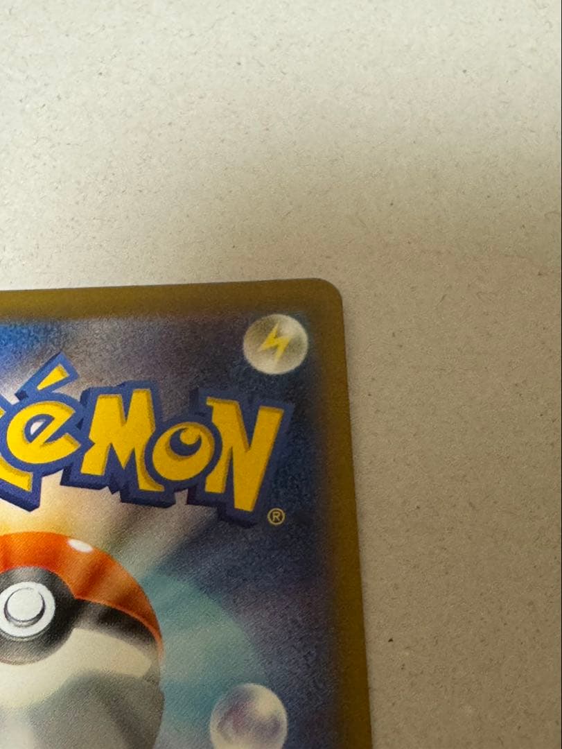 【美品】ポケモンカード　メガゲンガーex sar