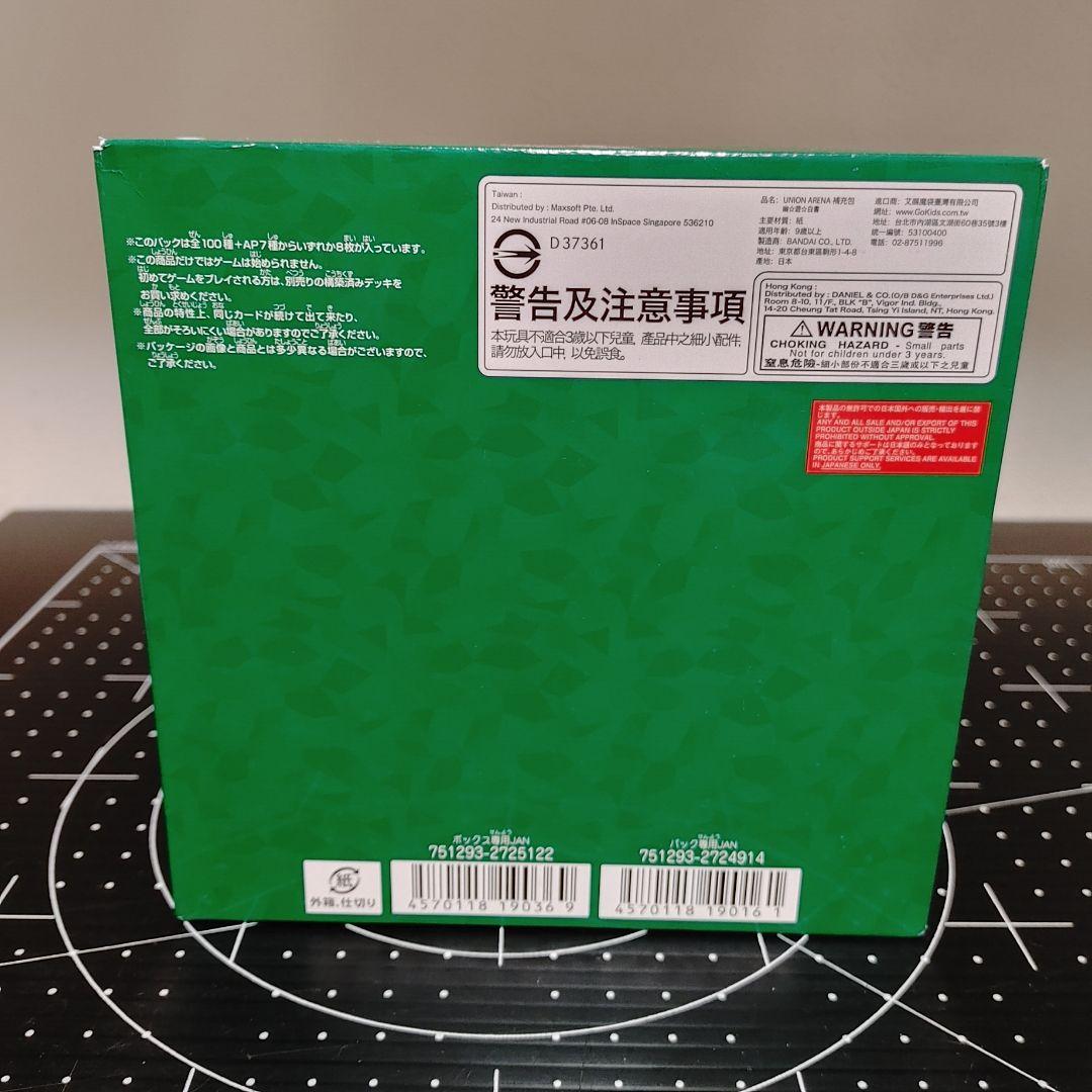 ユニオンアリーナ　幽遊白書 未開封新品1BOXテープ付き