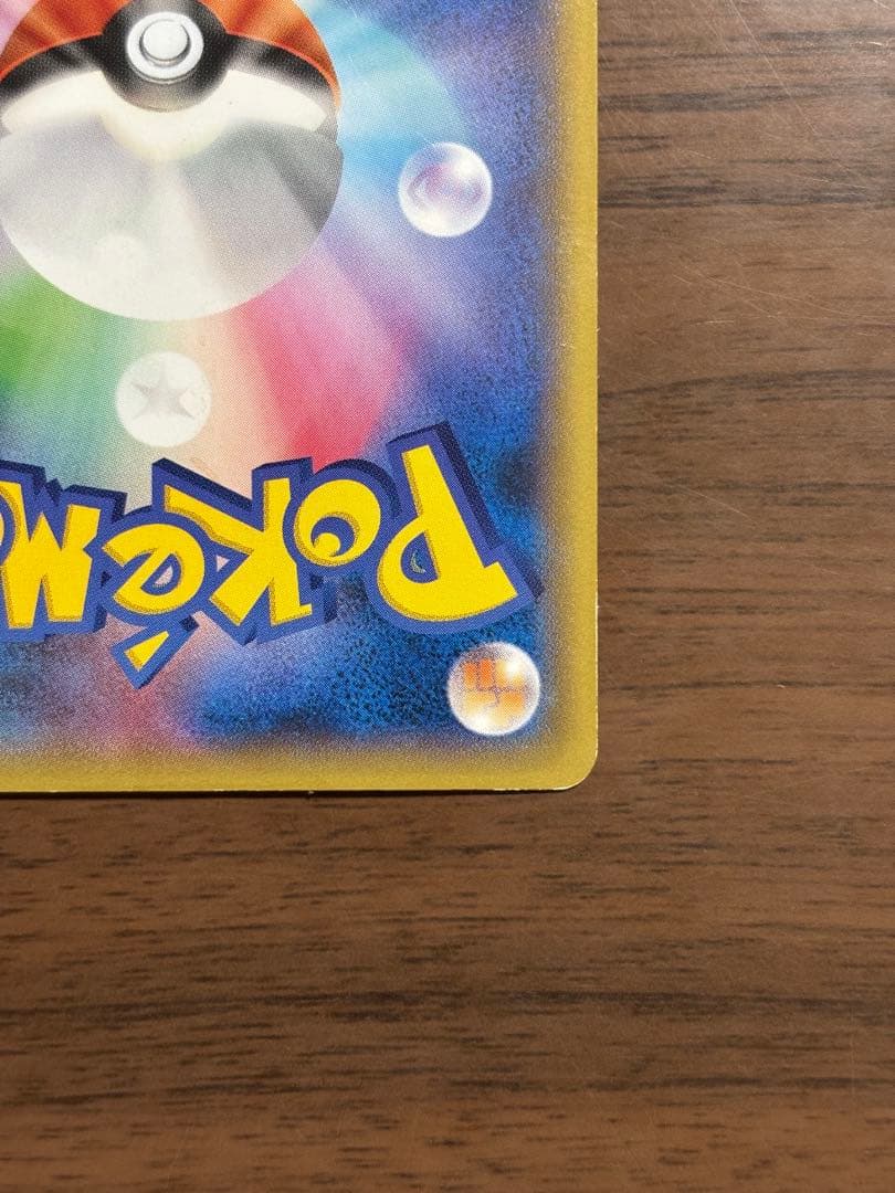 ポケモンカード！ピカチュウ　たいりょうはっせい⁉︎ 069/XY-P