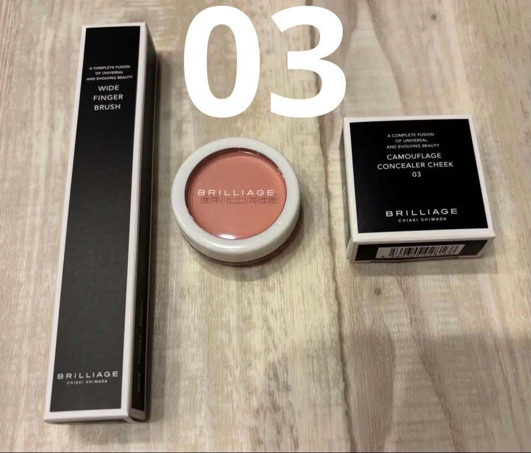 ブリリアージュ　カモフラージュ　コンシーラーチーク０３ ワイドフィンガーブラシ