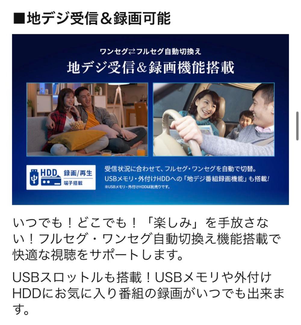 ポータブルTV 15.6型　液晶テレビ