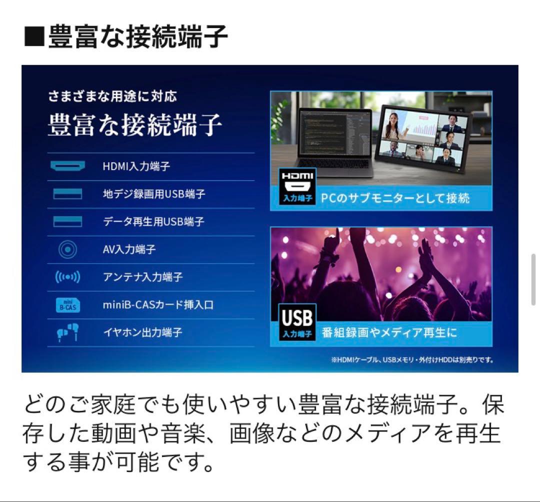 ポータブルTV 15.6型　液晶テレビ