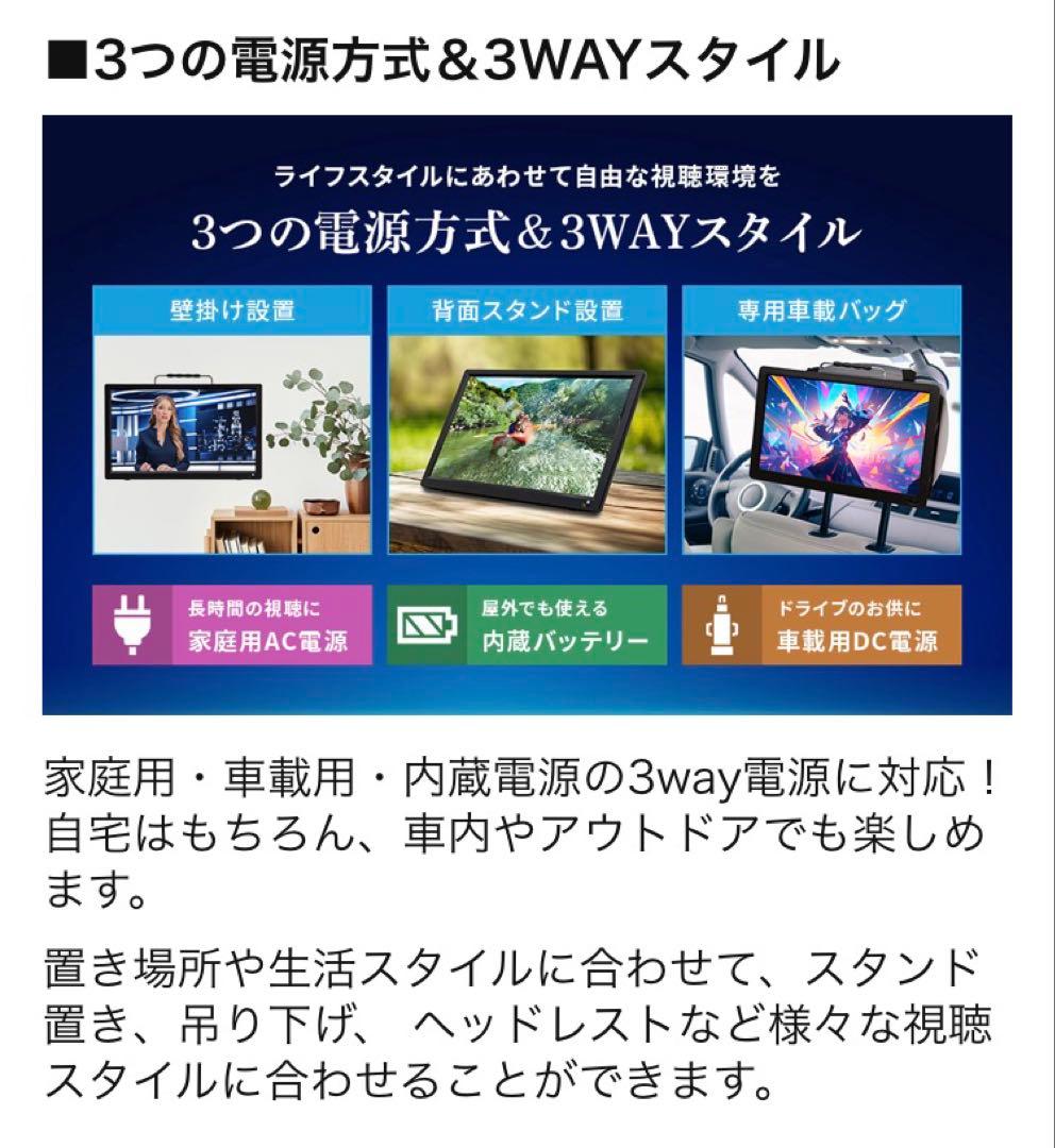 ポータブルTV 15.6型　液晶テレビ