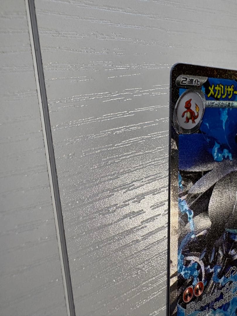 ミ*ク様 ポケモンカード ポケカ メガリザードンX ex SAR