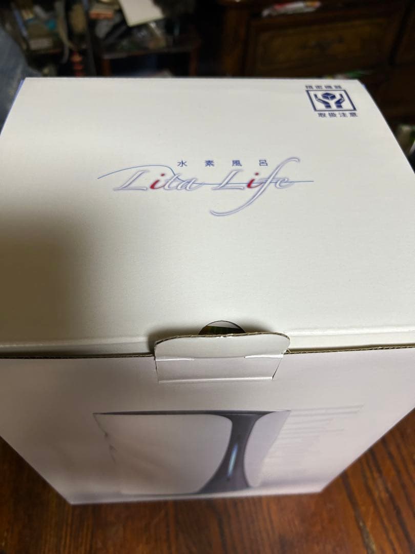 リタライフ風呂用水素発生機器