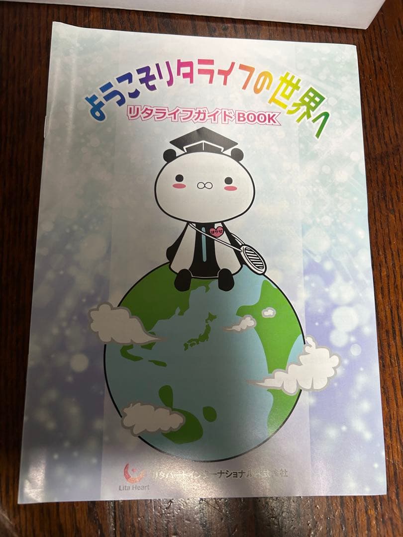 リタライフ風呂用水素発生機器