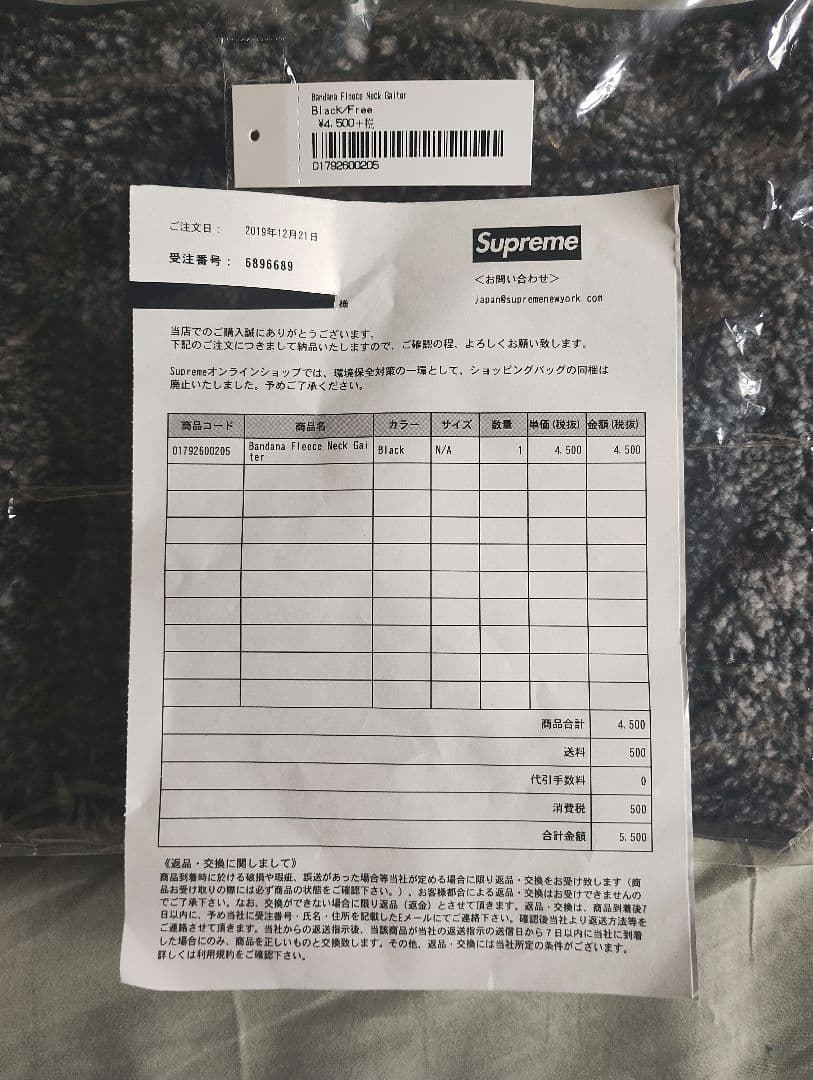 Supreme Bandana シュプリーム名作バンダナフリースネックウォーマー