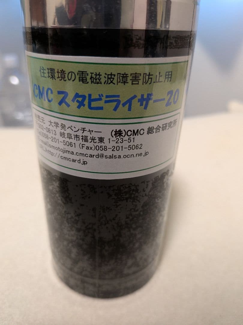専用です。CMCスタビライザー20