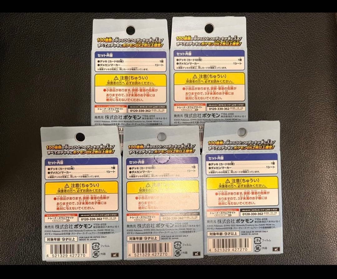 [即日発送]スタートデッキ100バトルコレクション 5ボックス