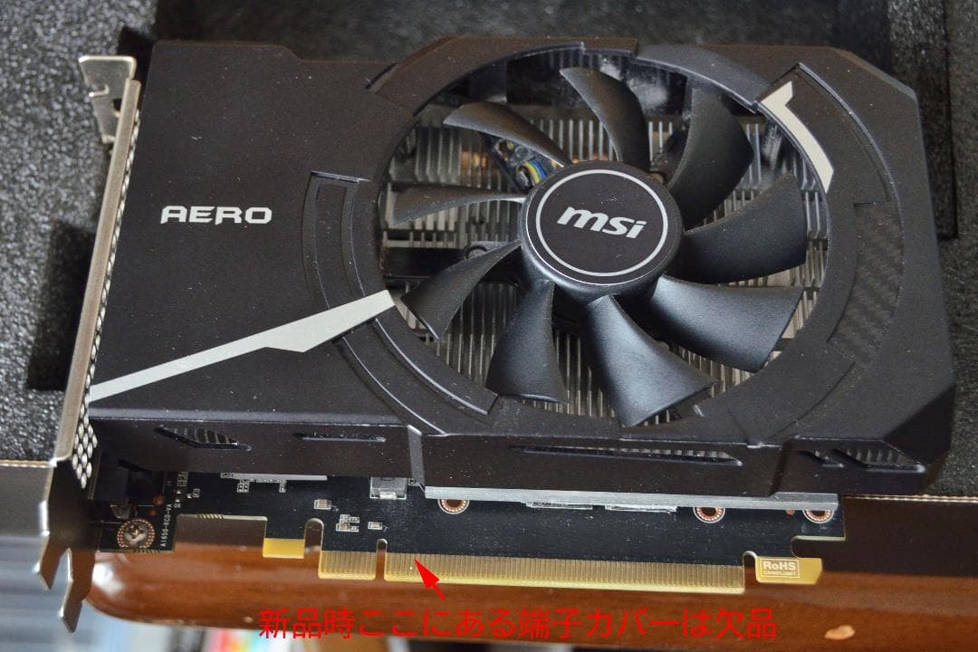 MSI AERO GTX 1650 OCV3 EDITION グラフィックボード