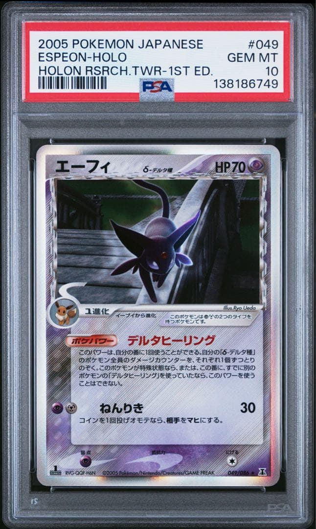 PSA10　エーフィ δ ★ 拡張パック ホロンの研究塔 049/086