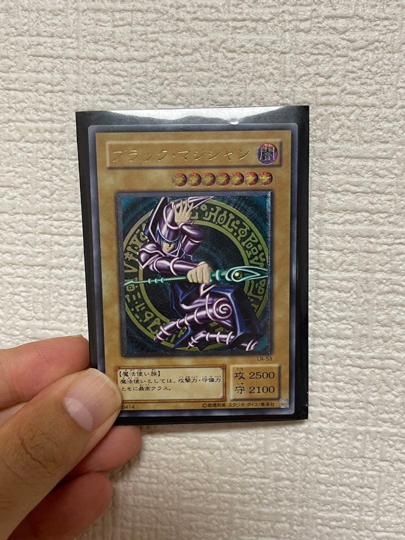 ブラックマジシャン レリーフ LN53