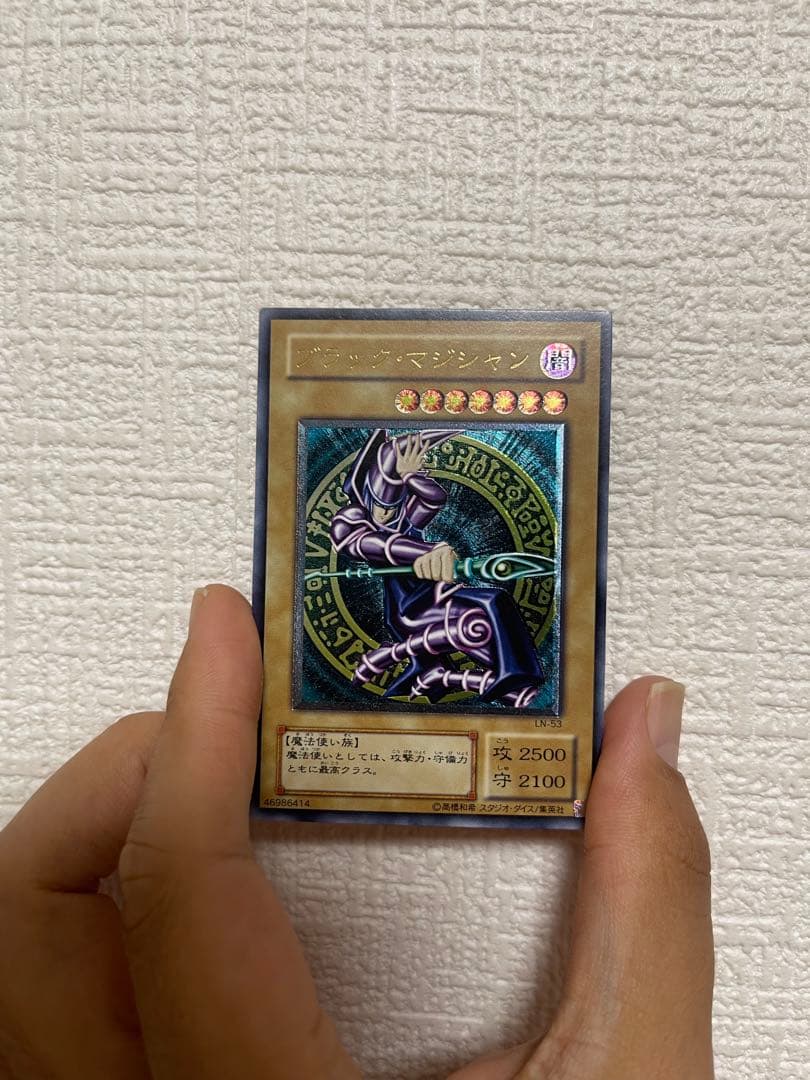 ブラックマジシャン レリーフ LN53