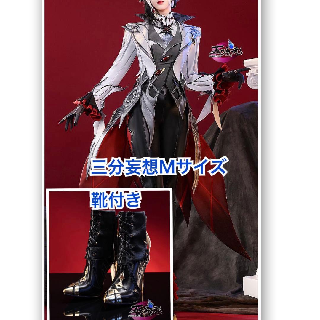 【※2/15まで】アルレッキーノ コスプレ