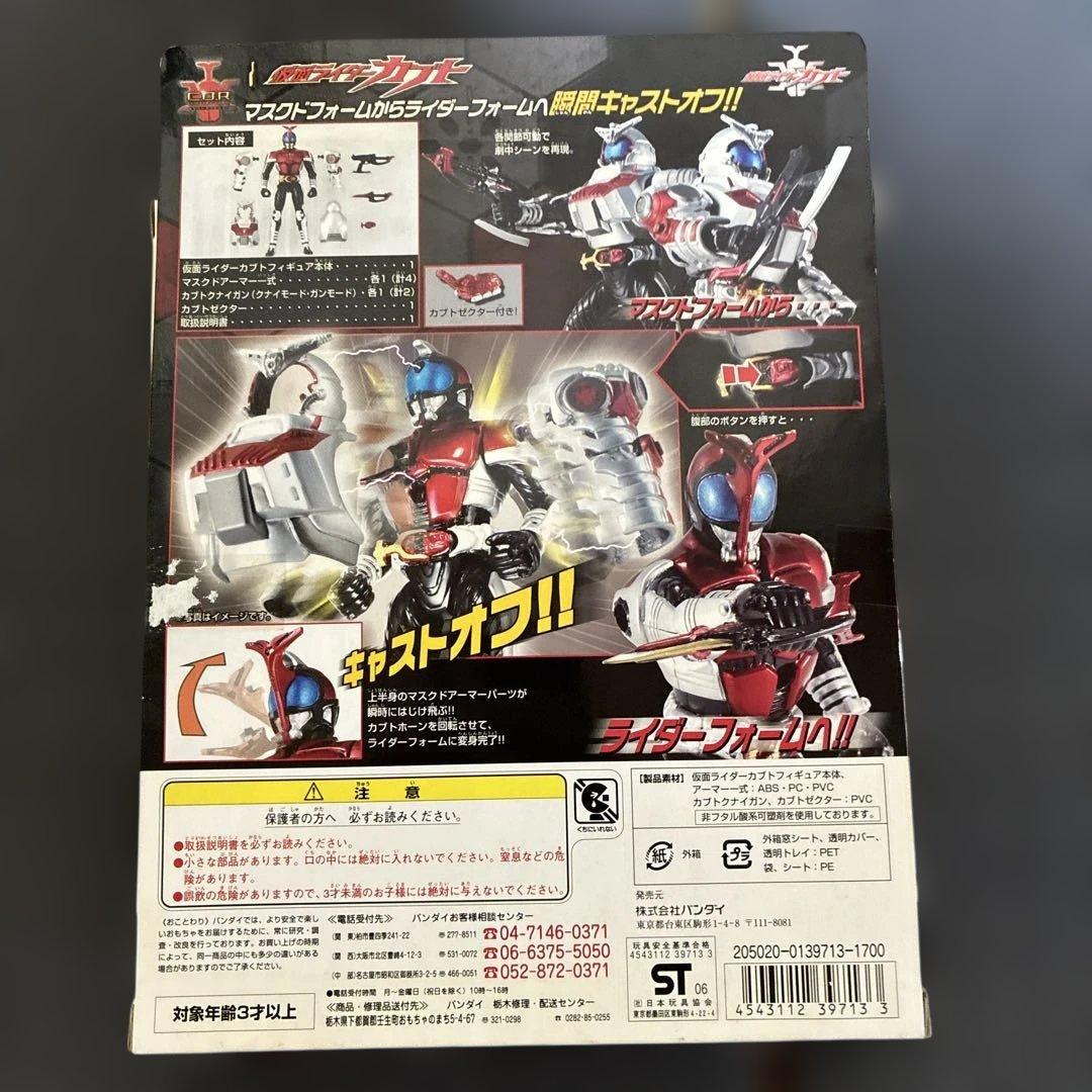 サ*タ様 仮面ライダーカブト キャストオフライダーシリーズ