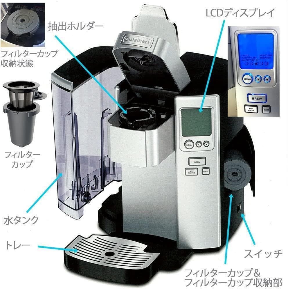 【新品未使用】Cuisinart プレミアムコーヒー＆ホットドリンクメーカー