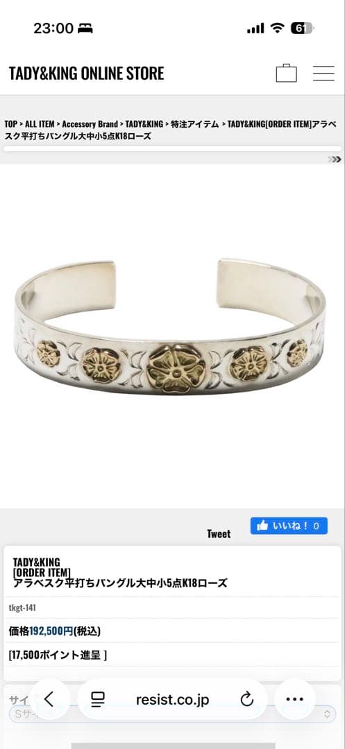 【オーダー品　廃盤】TADY&KING アラベスク平打ちバングル大小3点ローズ