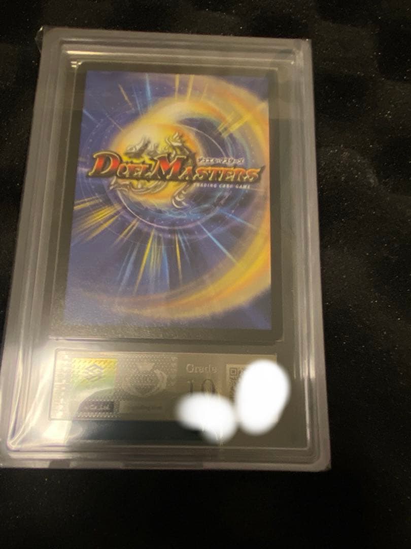 超神龍バイラス・ゲイル　ARS10 鑑定書付