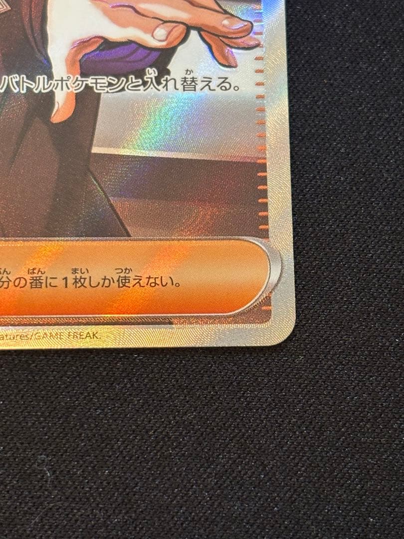 スタートデッキ100 No.095 カラスバ ボスの指令 SR仕様