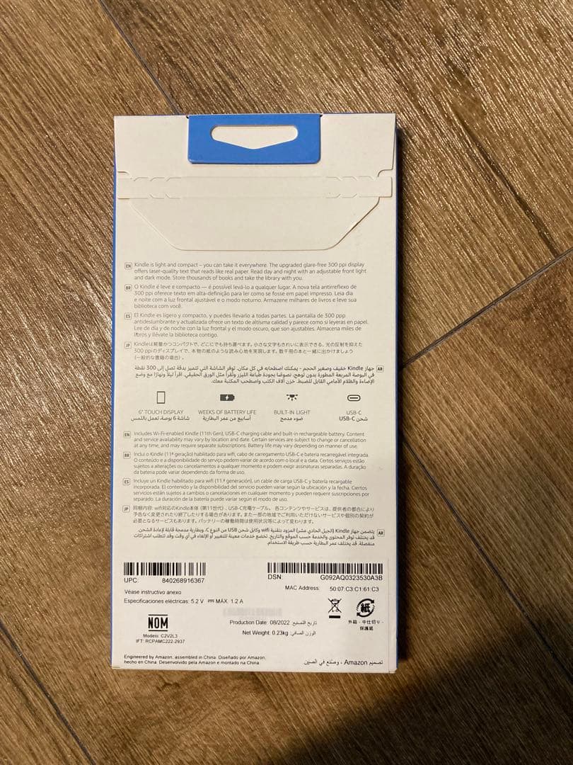 【新品未開封】Kindle 第11世代 デニムブルー(広告なし)